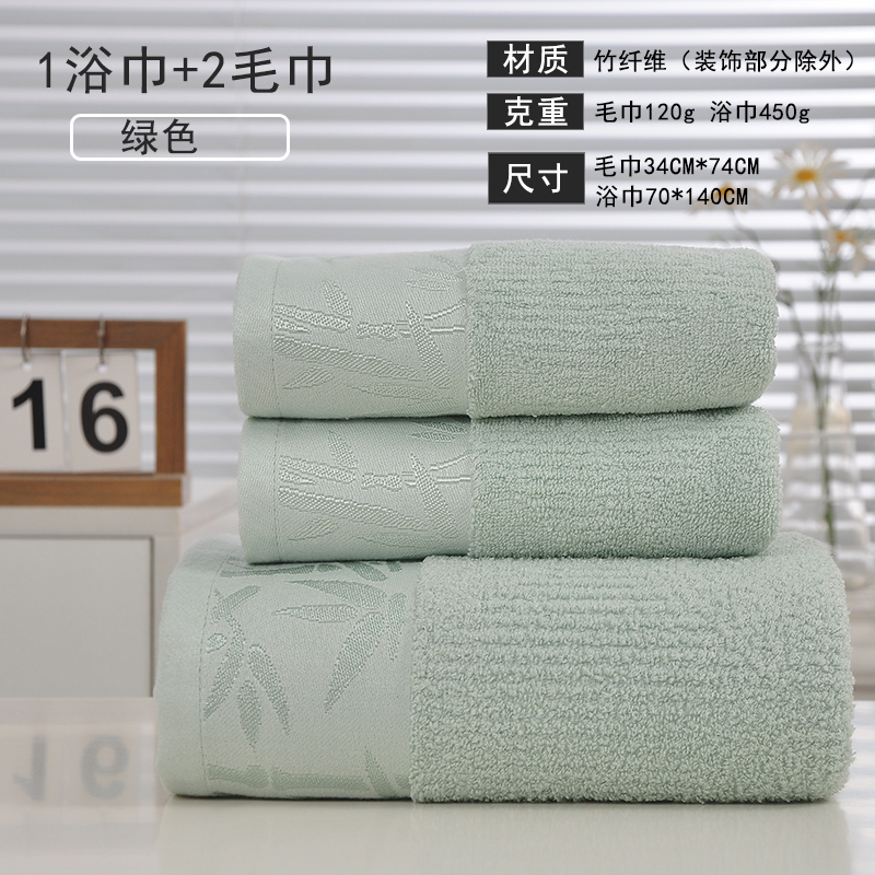 安琪尔竹纤维浴巾毛巾三件套