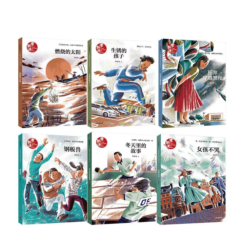 常新港小青春男孩驰想系列(6册) [正版]常新港小青春成长不烦恼系列(套装共6册)常新港 8-14岁学生课外阅读书籍 儿