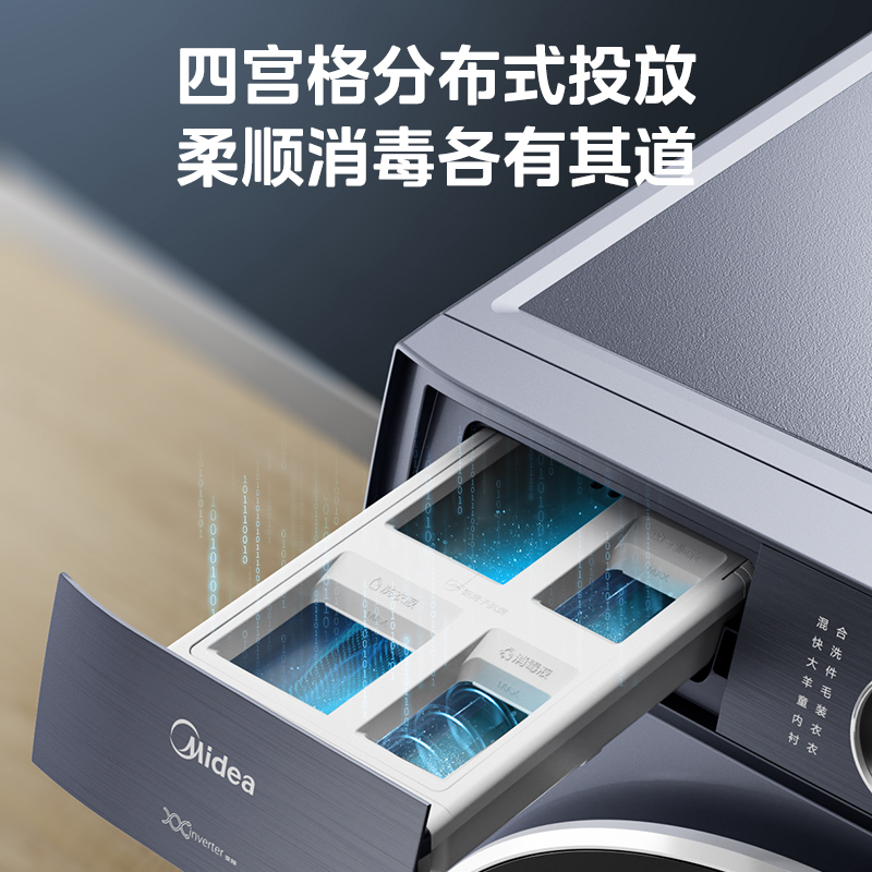 美的(Midea)滚筒洗衣机全自动 轻净直驱系列 直驱变频 顽渍超精洗靓彩屏全域除菌螨10公斤 MG100V656DE
