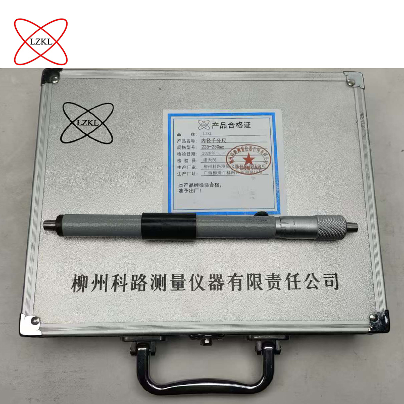 LZKL 内径千分尺 225-250mm 件高清大图