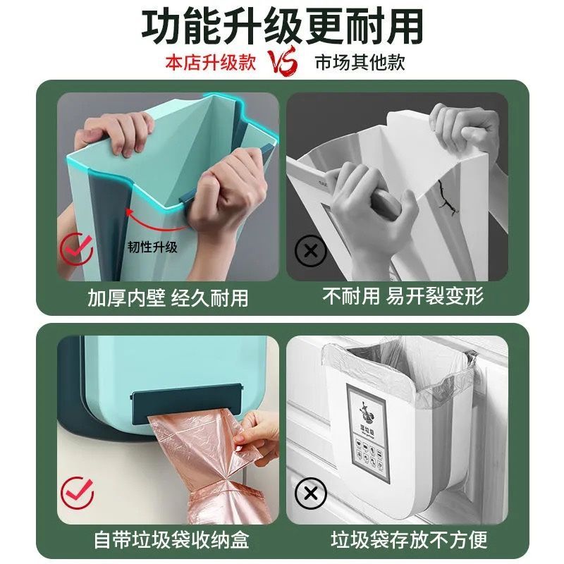 小号绿色一个 厨房垃圾桶折叠式壁挂式多功能家用橱柜门收纳桶车载桌面拉垃圾桶