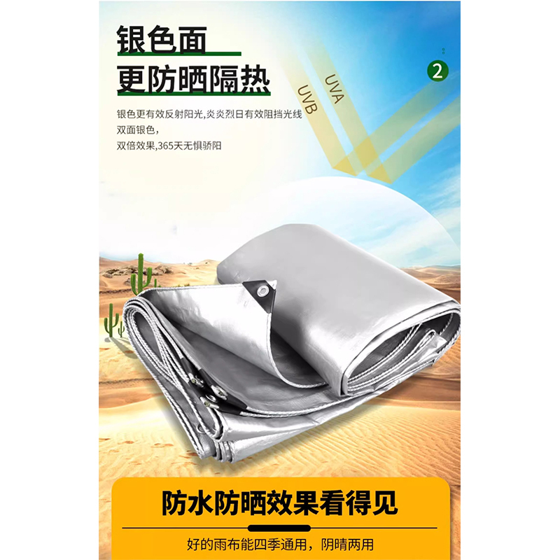 翼澜 篷布 8*20m 张高清大图