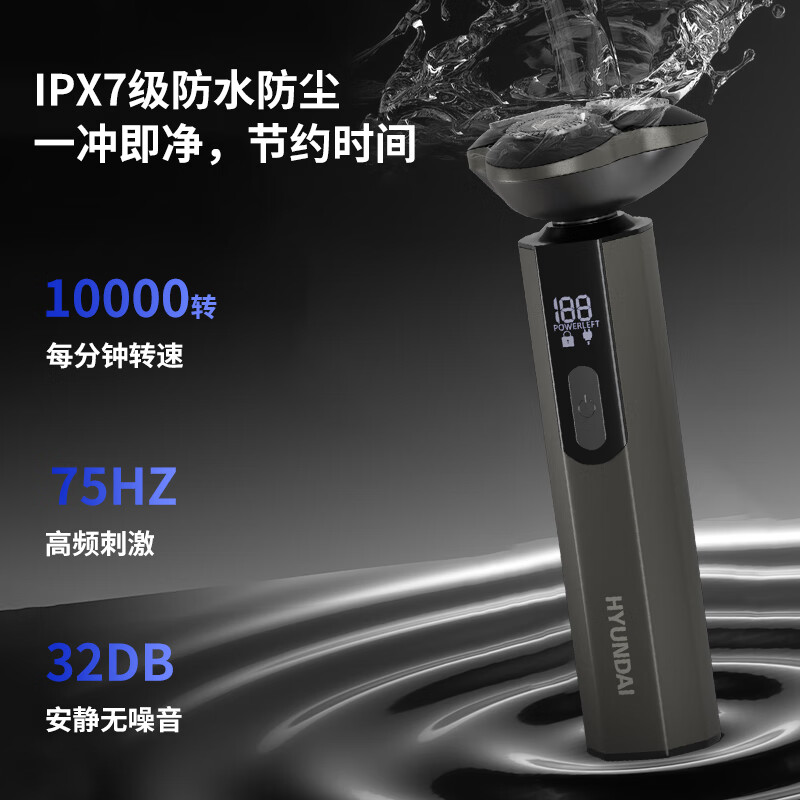 HYUNDAI剃现代 须刀YX-303高清大图
