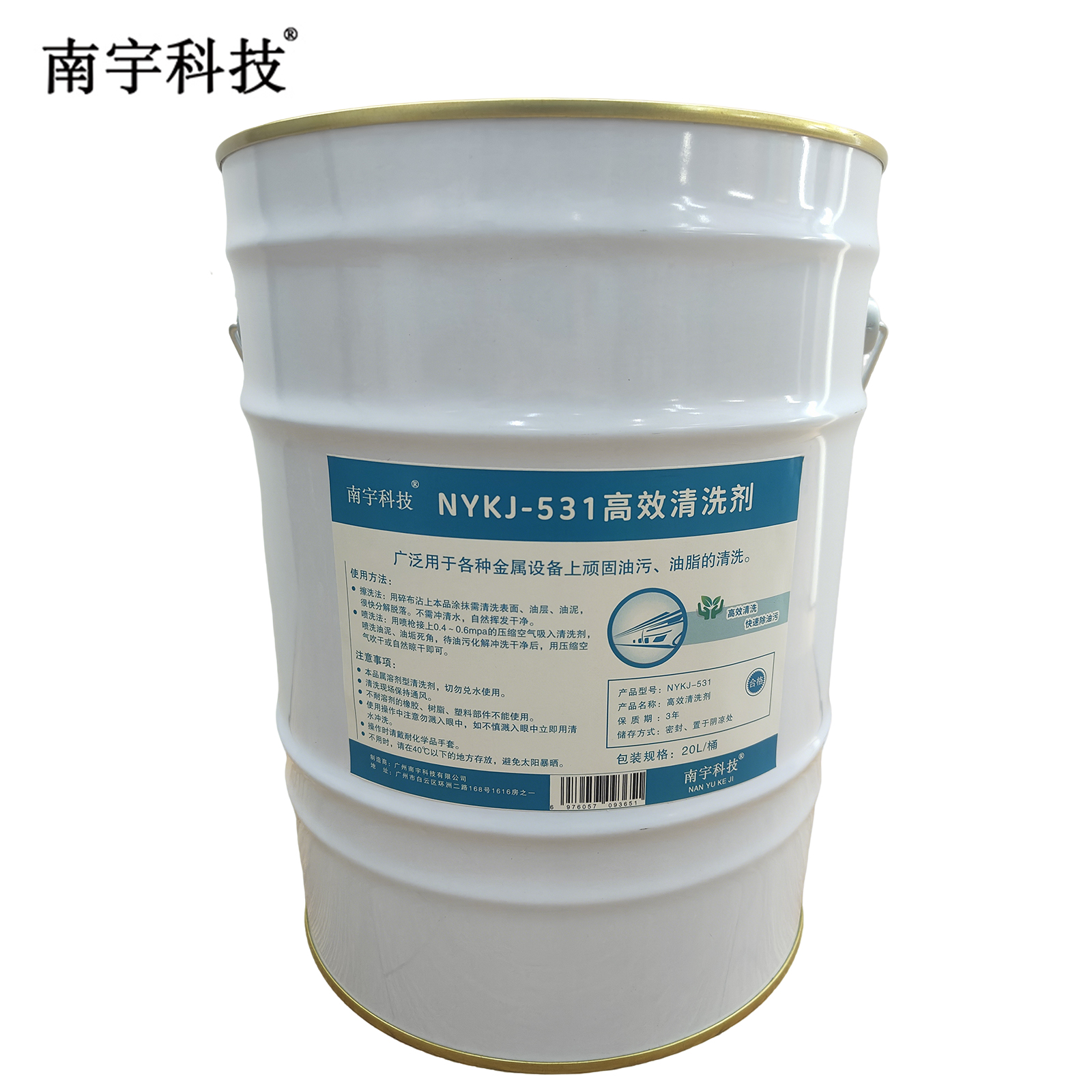 南宇科技高效清洗剂 20L/桶 NYKJ-531(桶)高清大图
