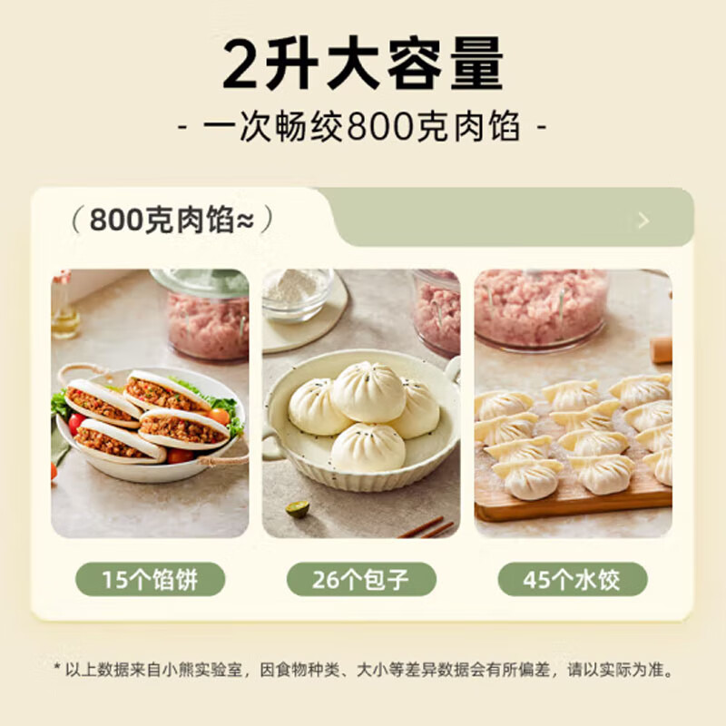 小熊(Bear)多功能 2升双档切碎机绞肉机QSJ-U03B5高清大图