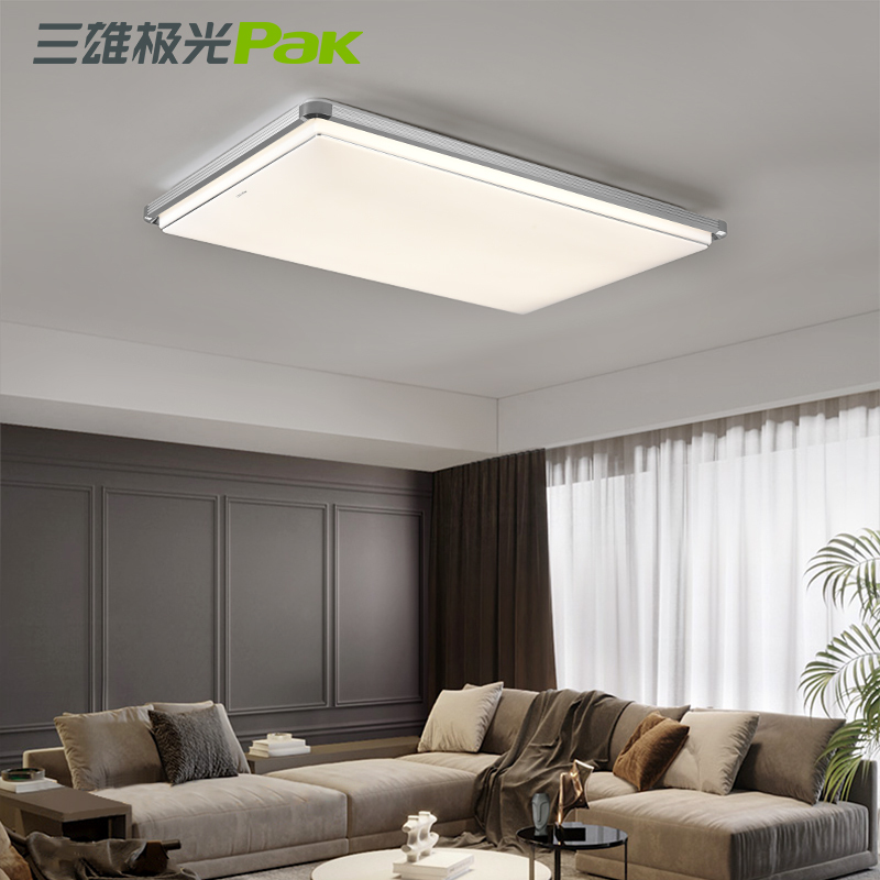 三雄极光 led客厅吸顶灯具 现代简约长方形卧室餐厅书房灯套