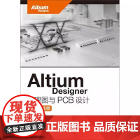 [ry]Altium Designer 原理图与PCB设计(附微课视频)9787115420091人民邮电出版社书籍