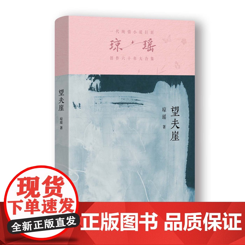 望夫崖高清大图