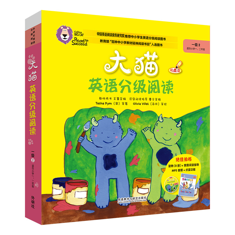 [醉染正版]正版 大猫英语分级阅读一级2(适合小学一、二年级 读物8册+家庭阅读指导1册+附光盘 点读版)少儿启蒙英语高清大图