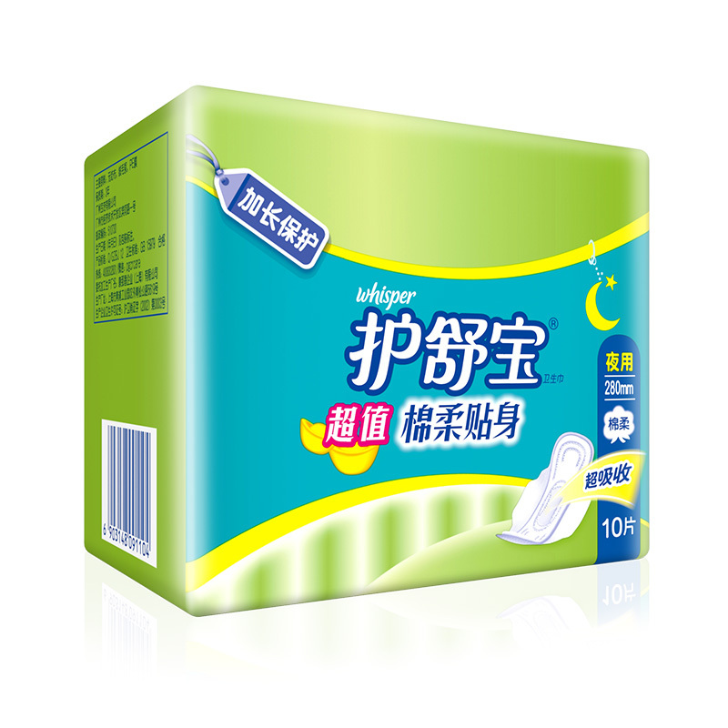 护舒宝夜用 棉柔贴身卫生巾 280mm 10片 ( 5倍吸收 防侧漏)