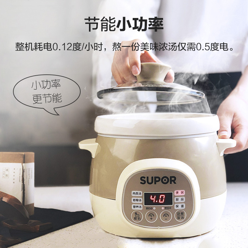 1.5L直炖 1 苏泊尔 SUPOR 电炖锅 电炖盅 煲汤锅炖汤锅 煮粥锅 紫陶内胆 3升 可预约定时