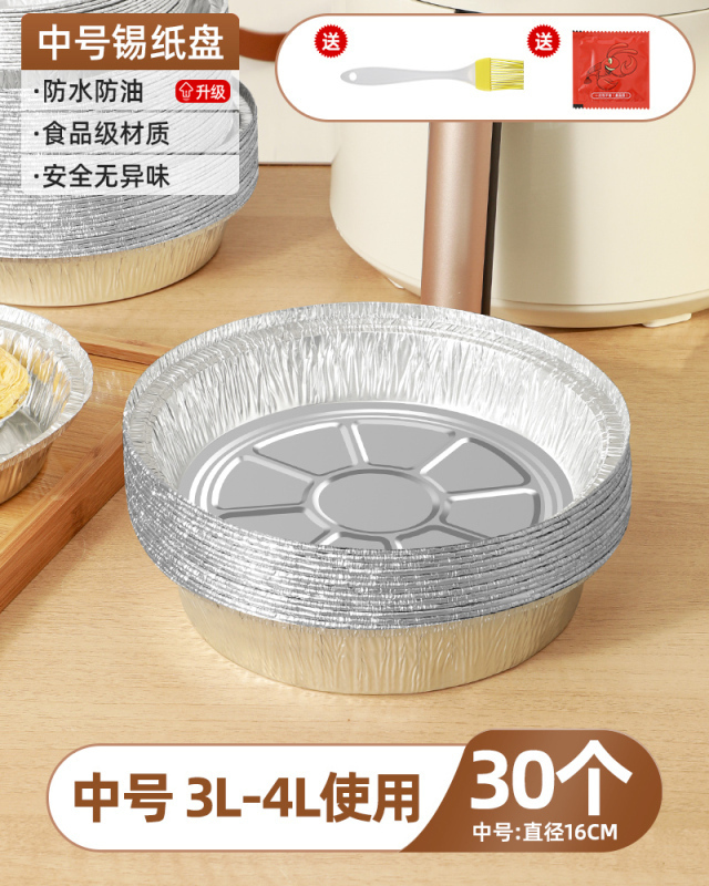 [补贴10%直径23.5厘米[30只]超大5.5L-7L锅用 空气炸锅专用纸锡纸盘烧烤箱烘焙锡箔碗家用锡纸盒食品级食物高清大图