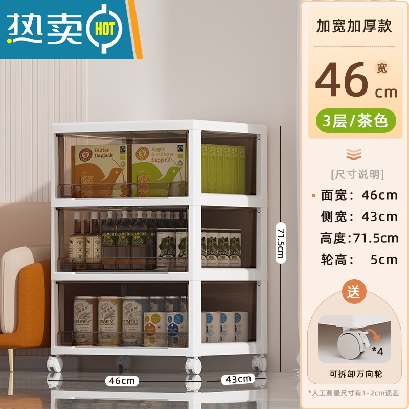 敬平家用零食置物架可移动儿童玩具收纳架卧室宿舍床头收纳盒整理器 茶色-面宽46CM三层免安装