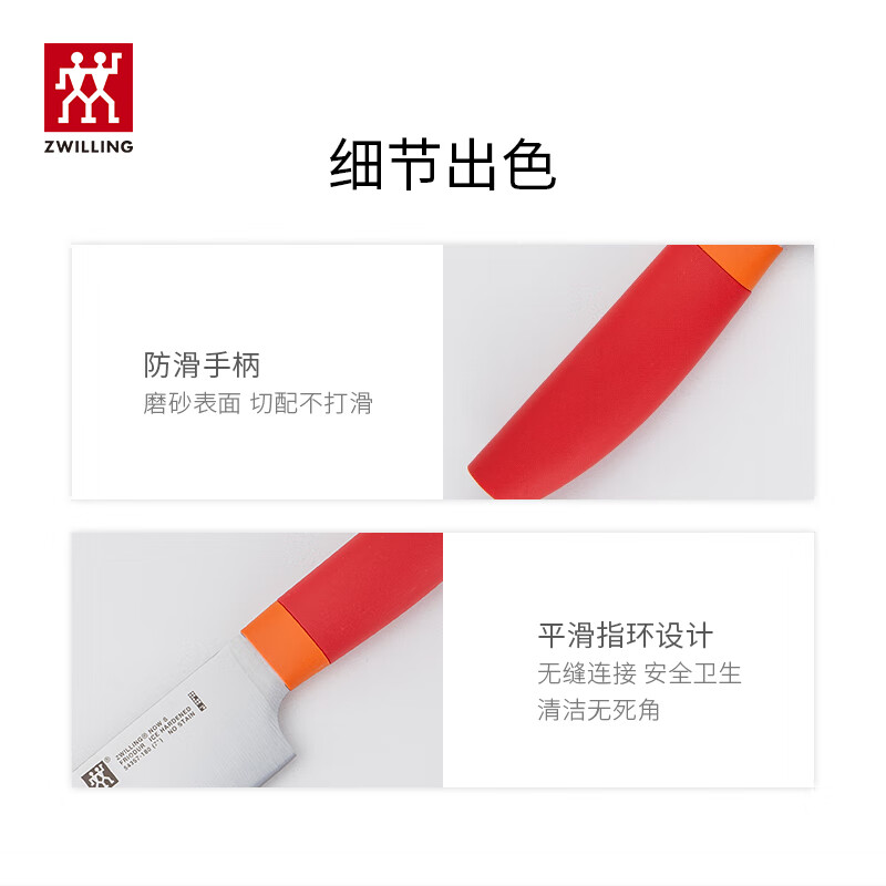 [双立人刀]双立人(ZWILLING)多用刀切菜刀切水果蔬菜刀单刀水果刀 NOW S多用刀高清大图