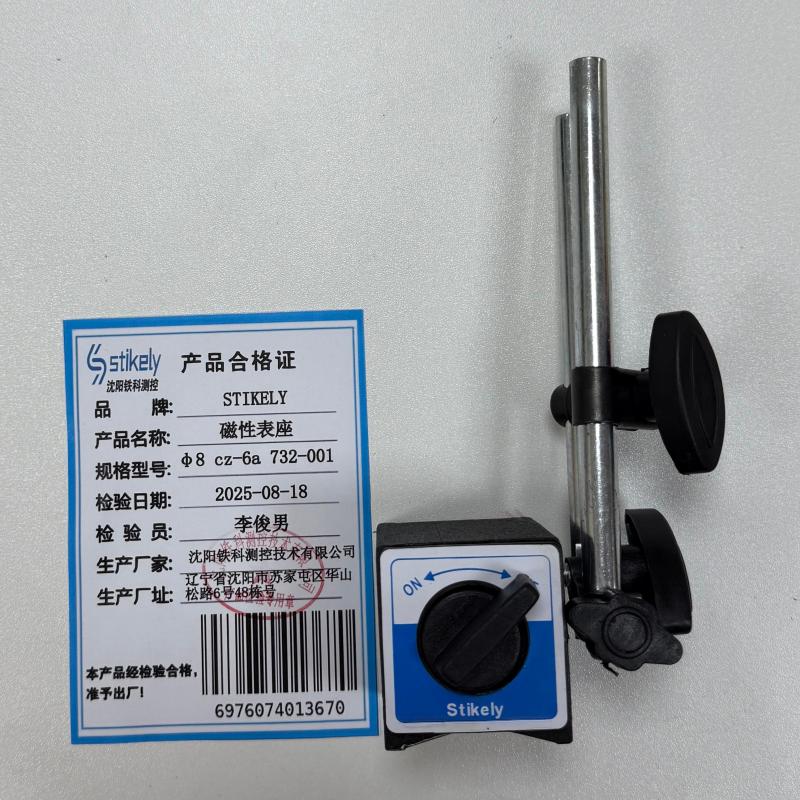 STIKELY磁性表座 φ8 cz-6a 732-001/把高清大图