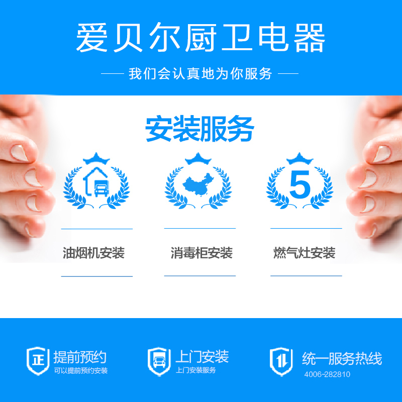 爱贝尔(IBELL)HY-DZS08按键+HY-DD801烟灶套装 顶吸式家用油烟机 纯铜火盖不锈钢面板双灶液化气带熄保