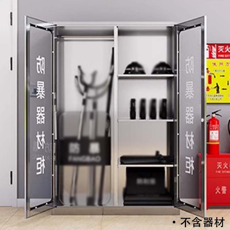 乙壬不锈钢防暴器械装备柜应急物资工具柜安保反恐盾牌柜警务室304加厚材质1800*1200*400防暴柜 不含器材