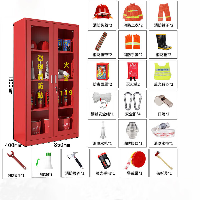 锦北消防器材柜放置工具柜工地商场展示柜应急柜长0.85米2人97式套餐高清大图