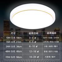 [启仁]led吸顶灯圆形家用节能超亮卧室灯客厅灯简约现代省电简易普通圆灯灯具灯饰厨房间餐厅卫生间阳台过道小卧室亚克力