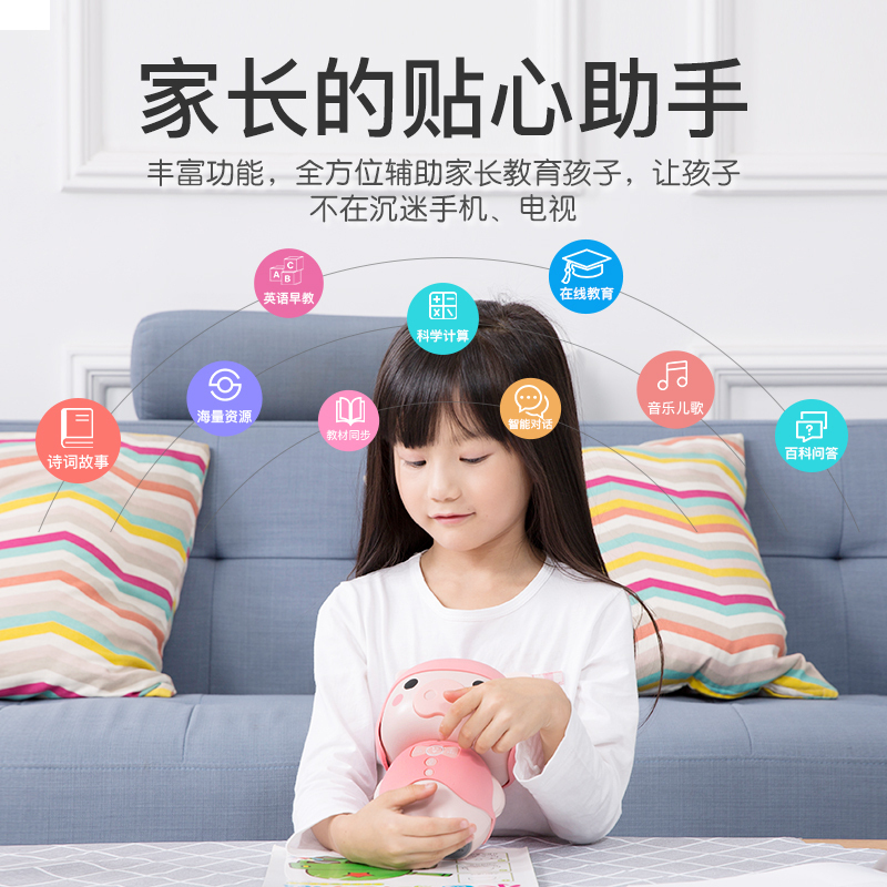 新讯猪小伴儿童智能机器人 故事机儿童早教机0-3岁宝宝幼儿玩具可充电听音乐 英语国学启蒙学习机可爱粉色