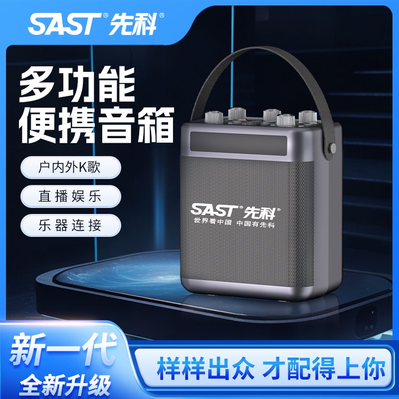 先科(SAST)户外手提音响T90 黑色 手持双话筒 广场舞音响手提便携式无线蓝牙音箱大音量户外骑行K歌喇叭摆摊