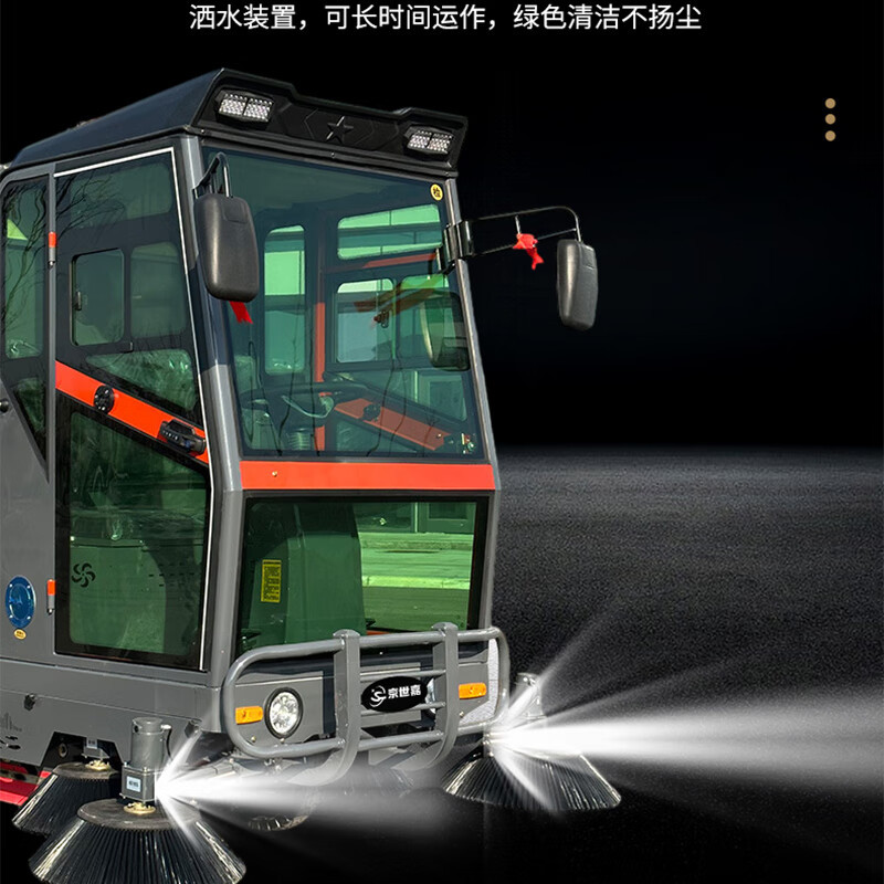 京世嘉 五刷款驾驶式48V150AH 电动扫路车 JS-2100BD 红色 BDZSSC高清大图