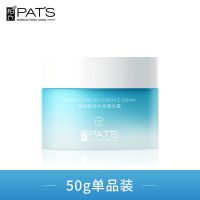 柏氏酵母补水保湿面霜夏季清爽控油滋润霜化妆品女学生护肤品用品 面霜50g(秋冬补水)