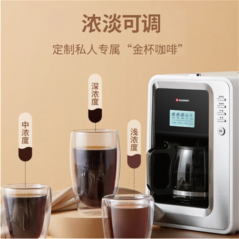 海氏(Hauswirt)咖啡机HC66美式家用小型全自动咖啡机商用办公室现磨煮咖啡壶一体