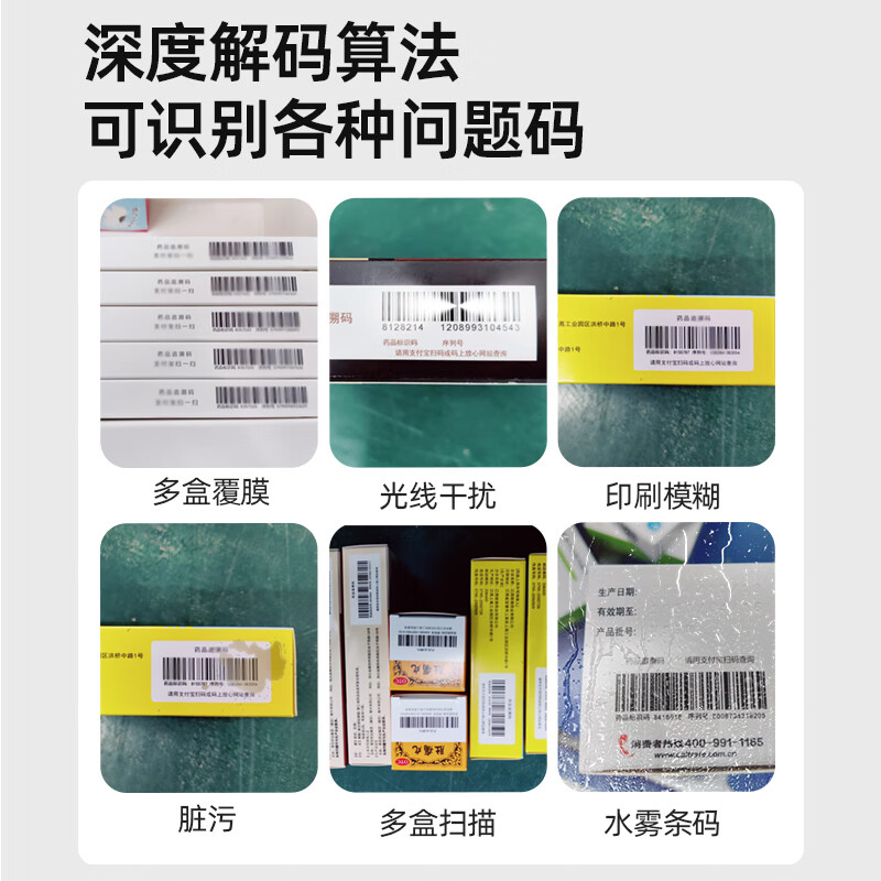 歌派GT-9820药品追溯码 溯源码 扫描仪 全自动 可调节高清大图