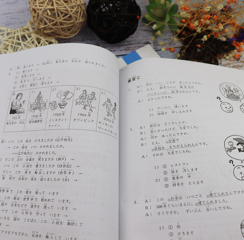 [正版]大家的日语初级2套装 学生用书+学习辅导(第二版 共2册 附MP3光盘1张) 日语教程日语学习日本3A出版社日高清大图