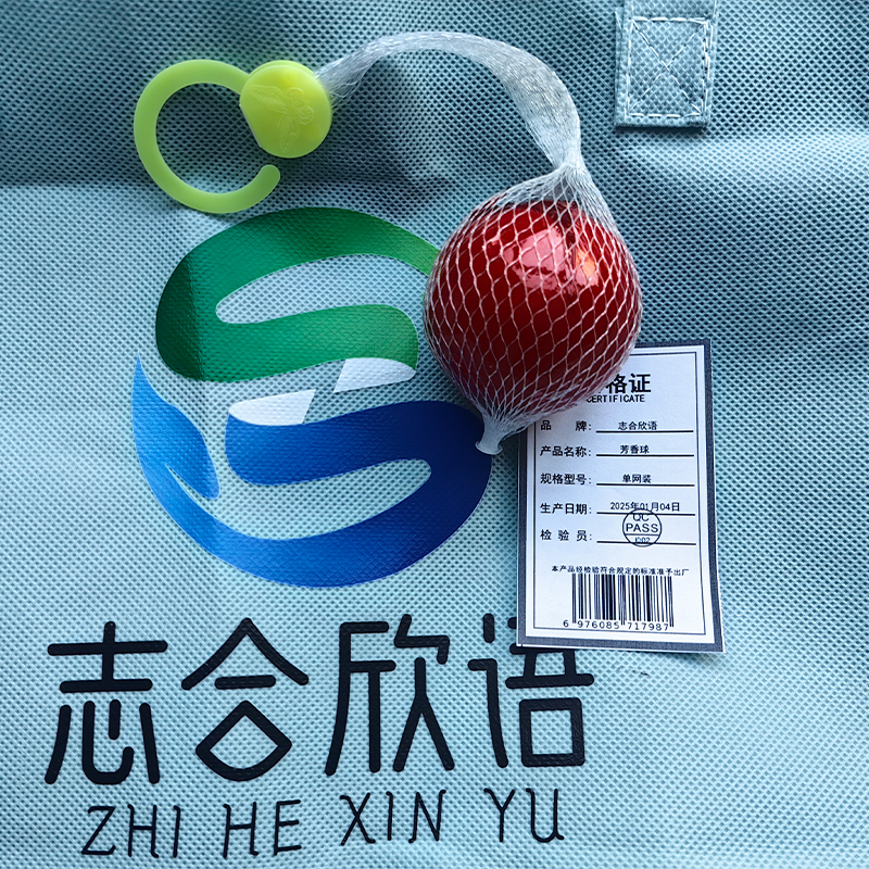 志合欣语 芳香球 单网装 个高清大图