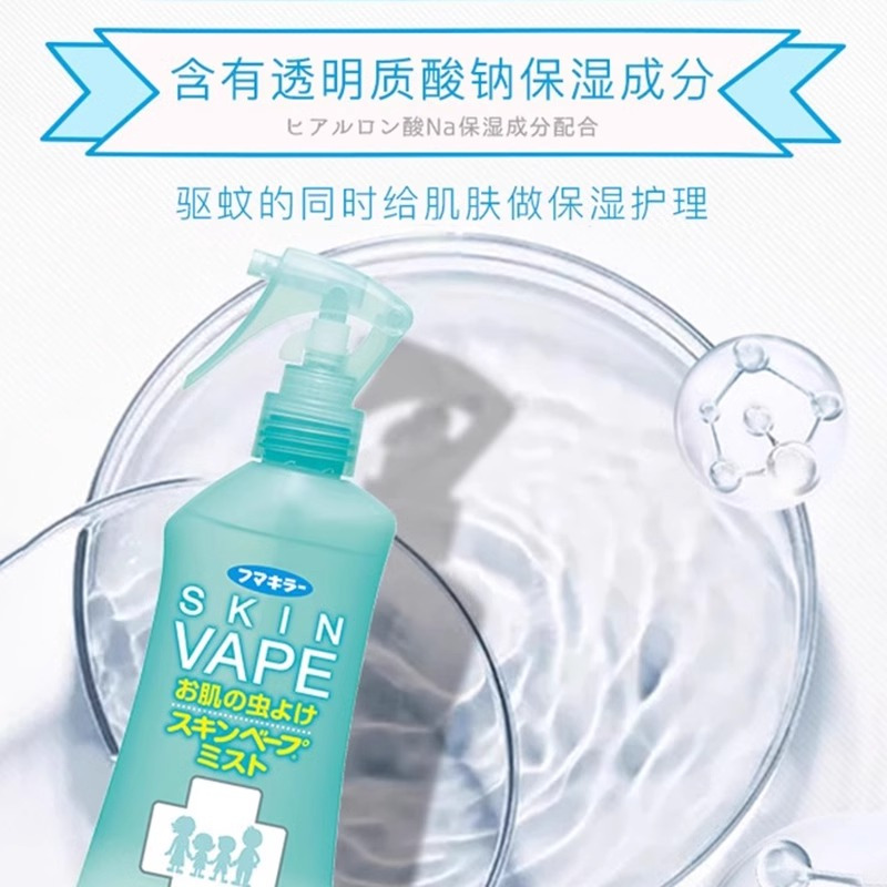 VAPE日本未来驱蚊喷雾花露水宝宝防蚊防叮户外神器便携