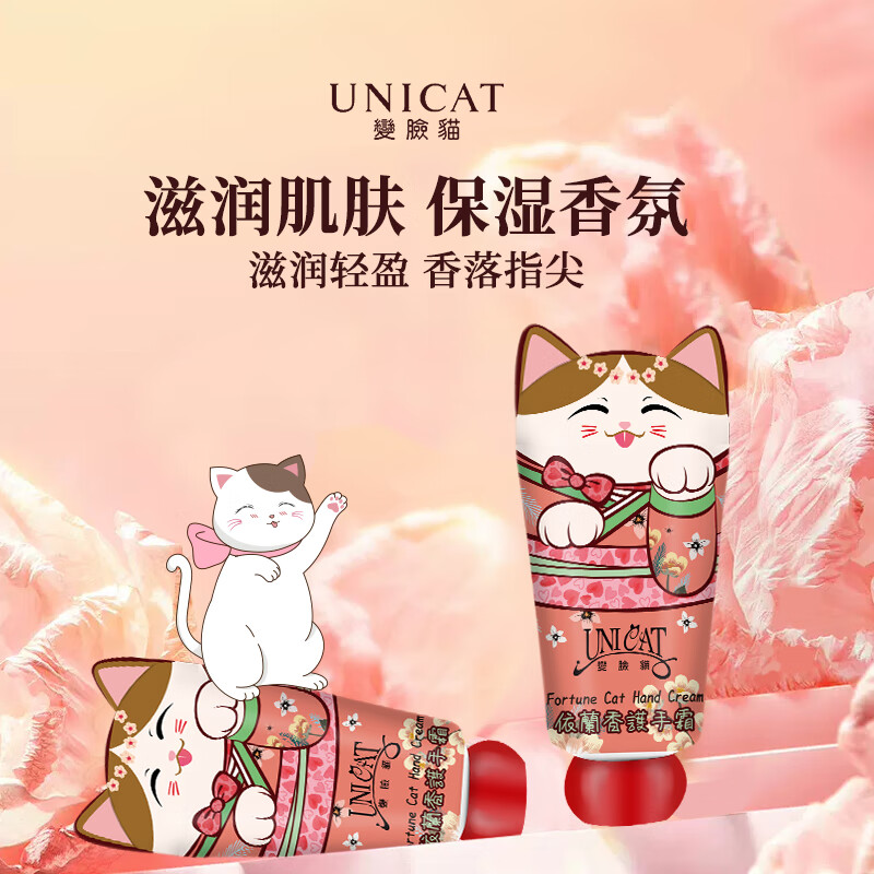 变脸猫依兰香手霜 40ml高清大图