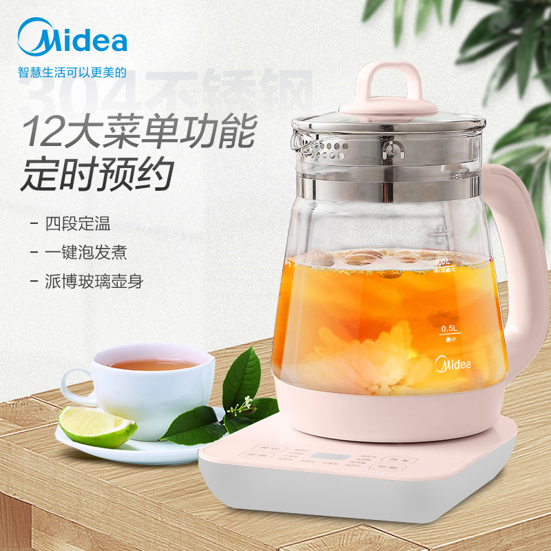 美的养生壶MK-YS12Colour101 1.2L容量 不锈钢发热盘 小容量杯身 12大养生功能 派博玻璃壶身