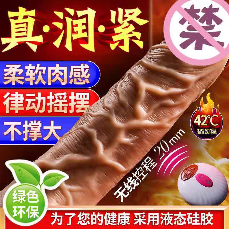 夜樱YEAIN女用自慰器无线遥控电动插炮机摇摆震动棒超大粗号仿真阳具假阴茎情爱玩具仿真器具振动跳蛋 女性系列成人情趣用品高清大图
