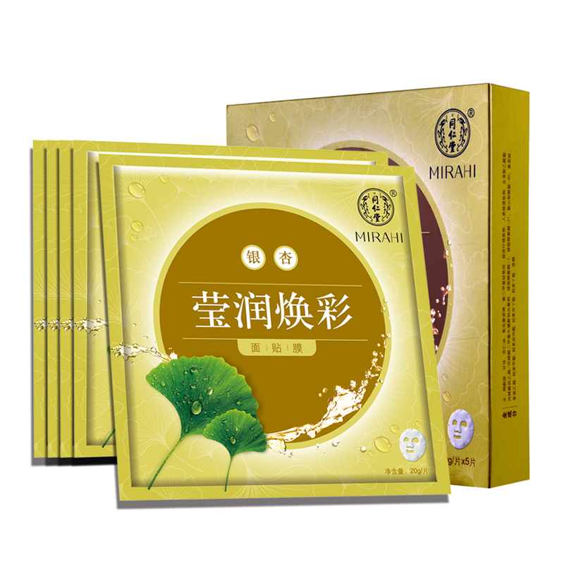 同仁堂面膜银杏莹润焕彩面贴膜 20g*5片/盒 提亮肤色去黄补水保湿深层清洁毛孔面膜