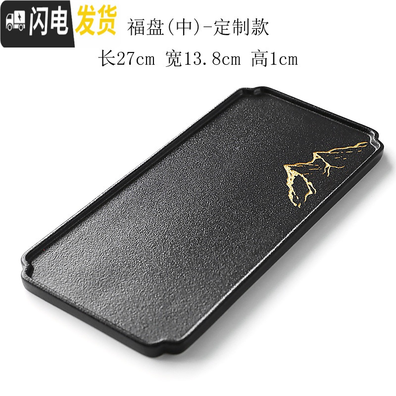 三维工匠壶承 日式枯山水陶瓷干泡茶盘长方形简约托盘黑陶家用功夫小 茶台 福盘(中)-定制款茶具