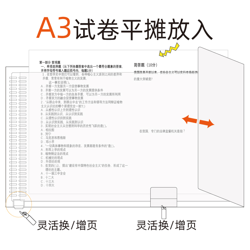 得力(deli)活页试卷册A3学生试卷资料可拆卸收纳夹20页资料册创意清新学科分类规划收纳袋学习高效用品绘图纸本