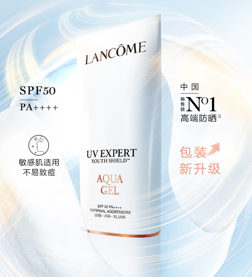 兰蔻轻透水漾小白管防晒乳30ml盒装高清大图