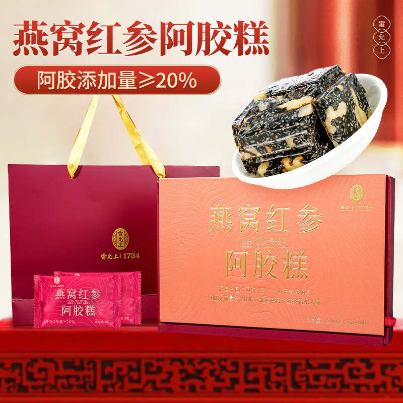 雷允上燕窝红参阿胶糕盒装500g
