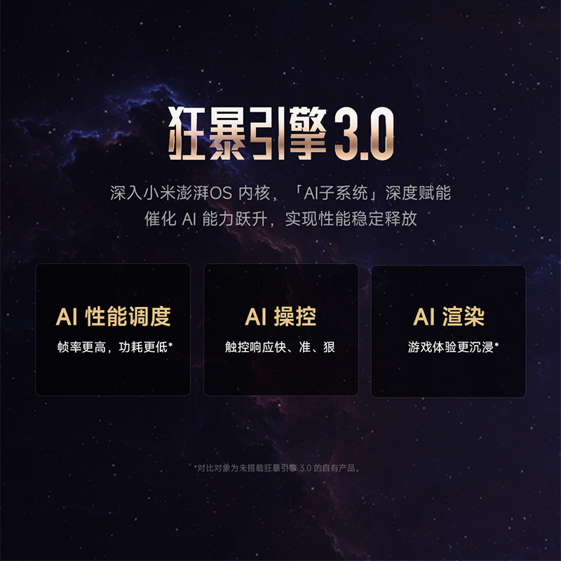 Redmi Turbo 3 青刃12GB+512GB 第三代骁龙8s、疯狂引擎3.0、冰封散热三位一体性能架构,重塑性能格局5g手机