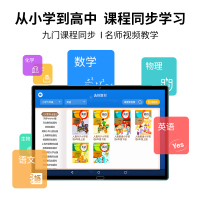 谷点星(gudianxing) 新款学生平板电脑 天才灰 12+128 智慧眼点读机小学初中高中同步家教机多重护眼学习机