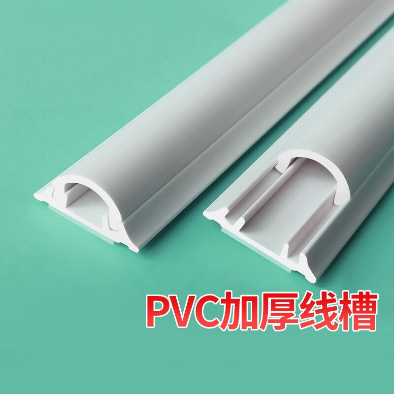 地用带双面胶电线槽 30X18 4米高清大图