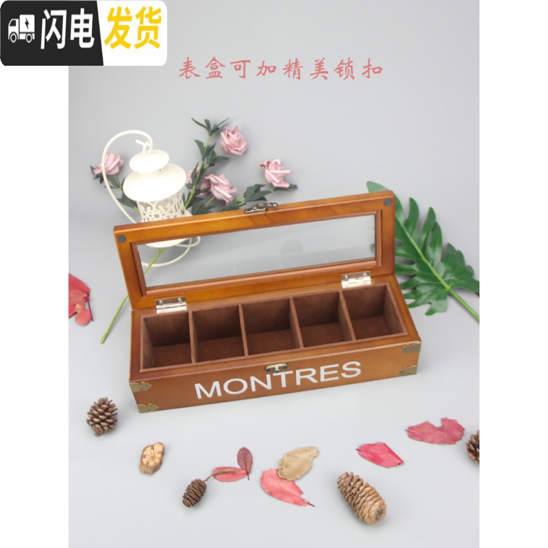 三维工匠实木质5只装天窗手表盒收纳盒收藏盒机械表展示盒简约表盒子高清大图