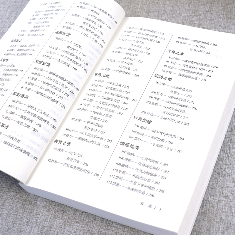 [3本]名言佳句+格言+谚语 [正版]名言佳句+格言警句+谚语精粹励志名人名言写作素材提高写作WB书中华名言名句大全精粹高清大图