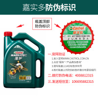 嘉实多(Castrol) 磁护 5W-40 SN级 全合成机油润滑油4L/瓶