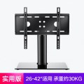 长虹电视底座万能通用原厂桌面液晶显示器支架子32 43 50 55 65寸 【家用实用款】长虹专用26~42英寸_652
