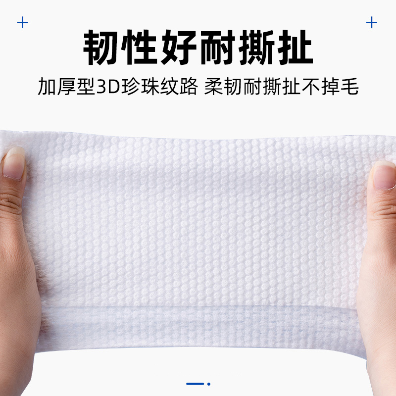 一次性洗脸巾加厚珍珠纹女卸妆洁面棉柔巾抽取式毛巾干湿两用化妆高清大图