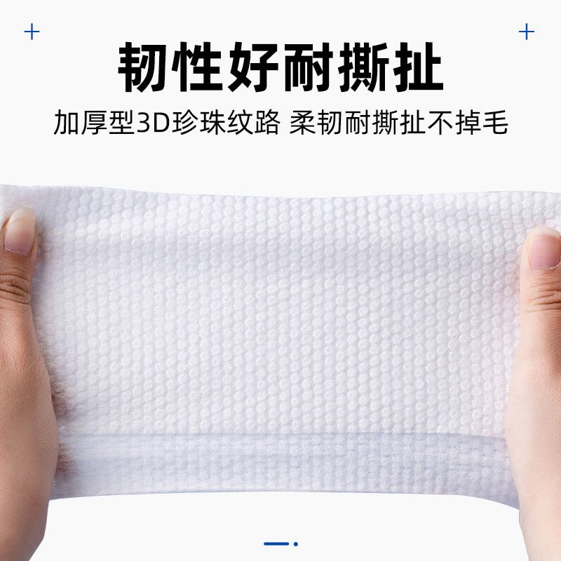 一次性洗脸巾加厚珍珠纹女卸妆洁面棉柔巾抽取式毛巾干湿两用化妆图片