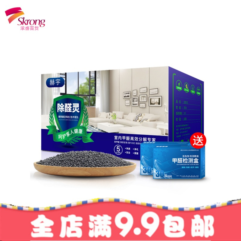 除甲醛活性炭包新房装修吸去除味碳强力型家用急入住竹炭包活性炭